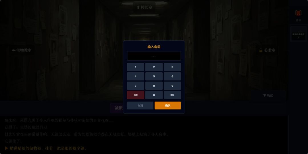 圣百合学园：镜之契约游戏截图