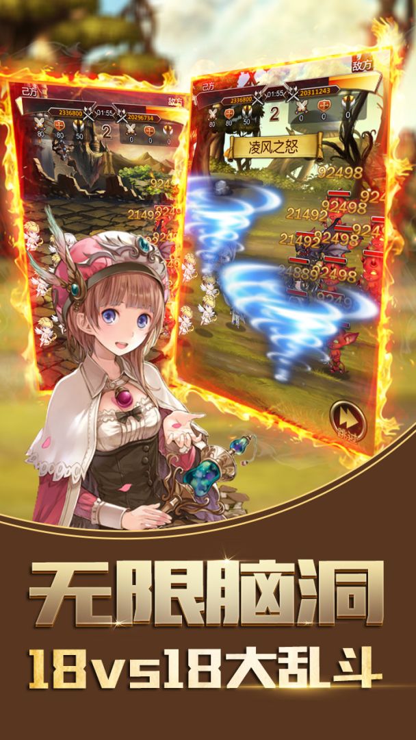 王者挂机传游戏截图