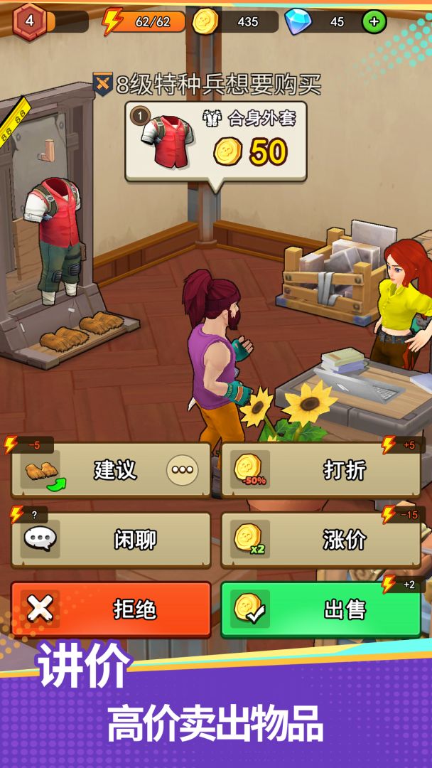 地下城里开商店游戏截图