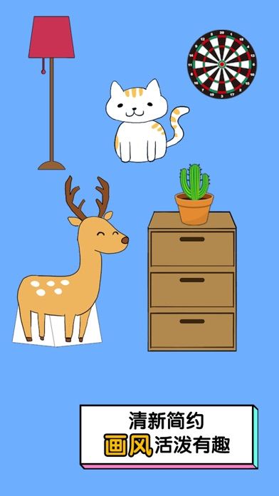 我的猫咪哪去了游戏截图