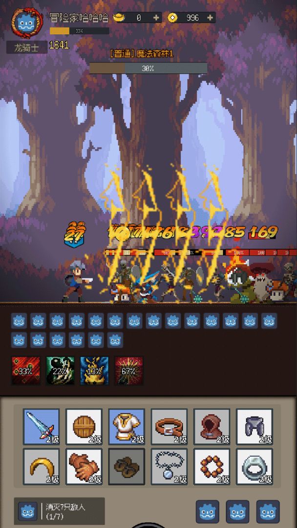 挂机打深渊游戏截图