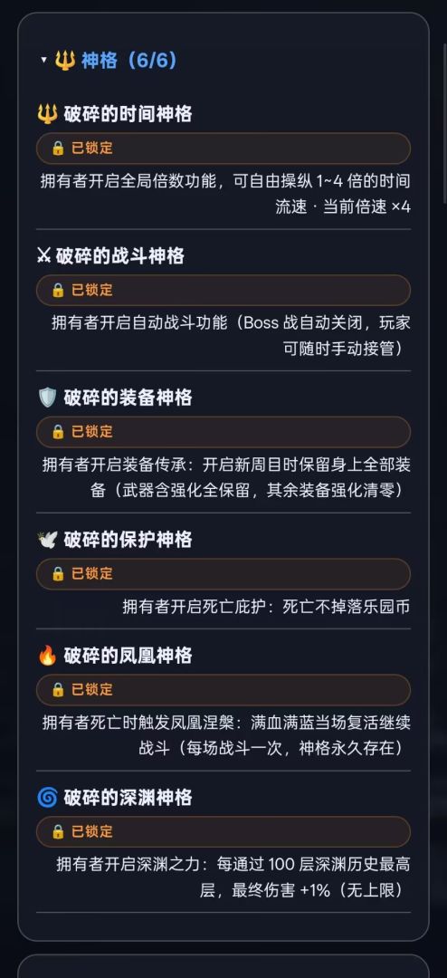 诸天：我的魔刀能无限成长游戏截图