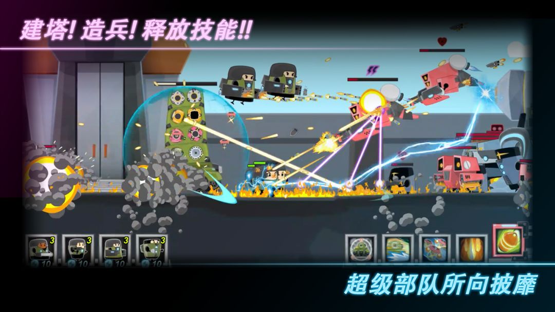 罗汉坦克游戏截图