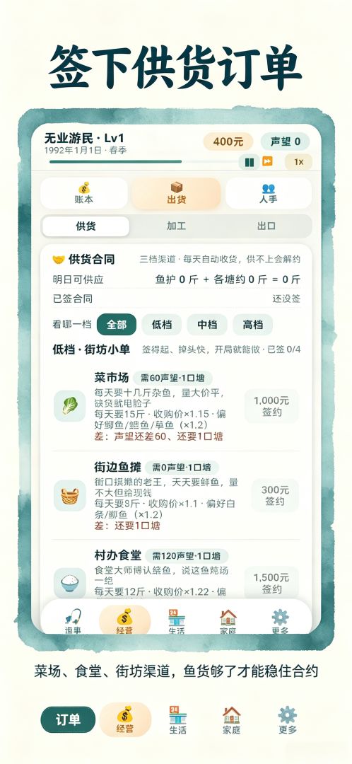 渔神游戏截图