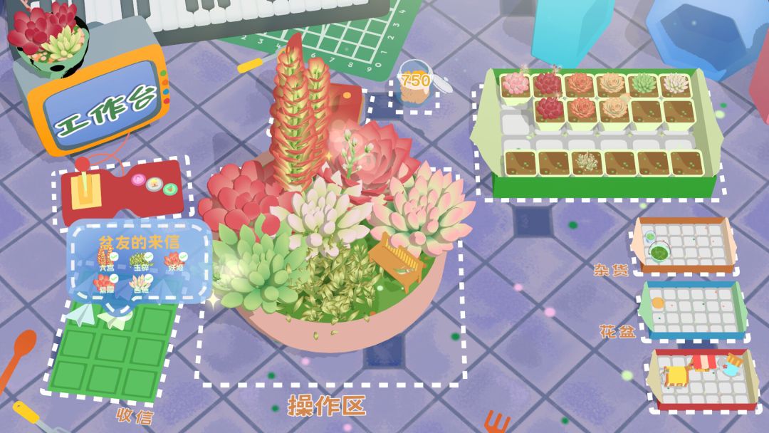 多肉工作室Demo游戏截图