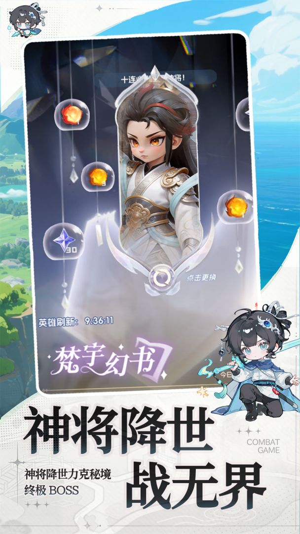 三国五虎将游戏截图