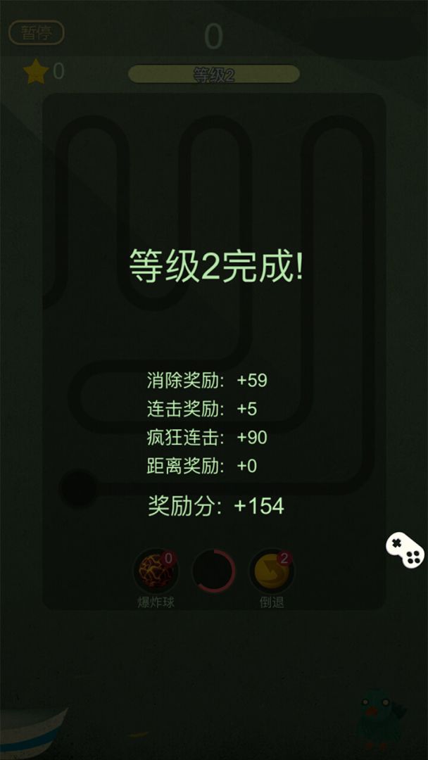 开心祖玛游戏截图