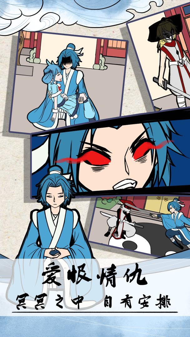 不要打扰我修仙游戏截图