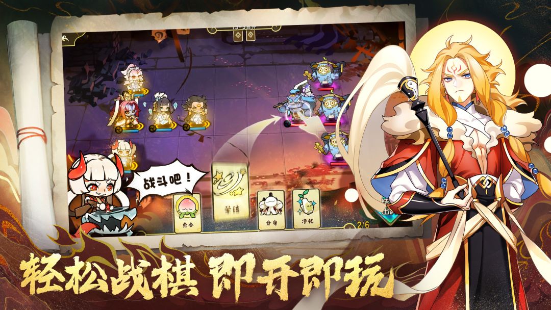 元气封神游戏截图