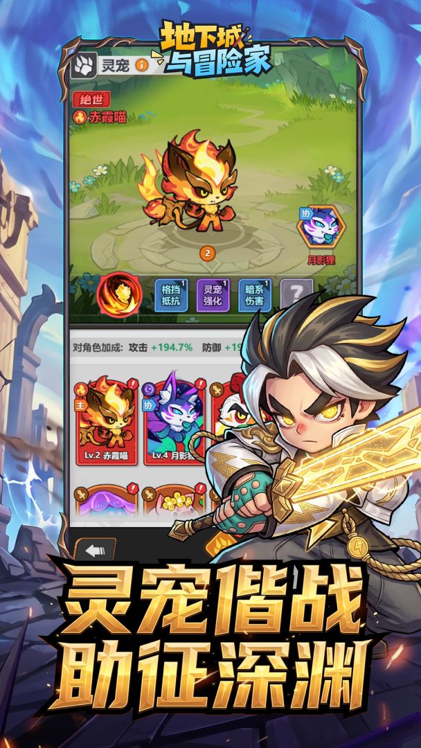 地下城与冒险家游戏截图