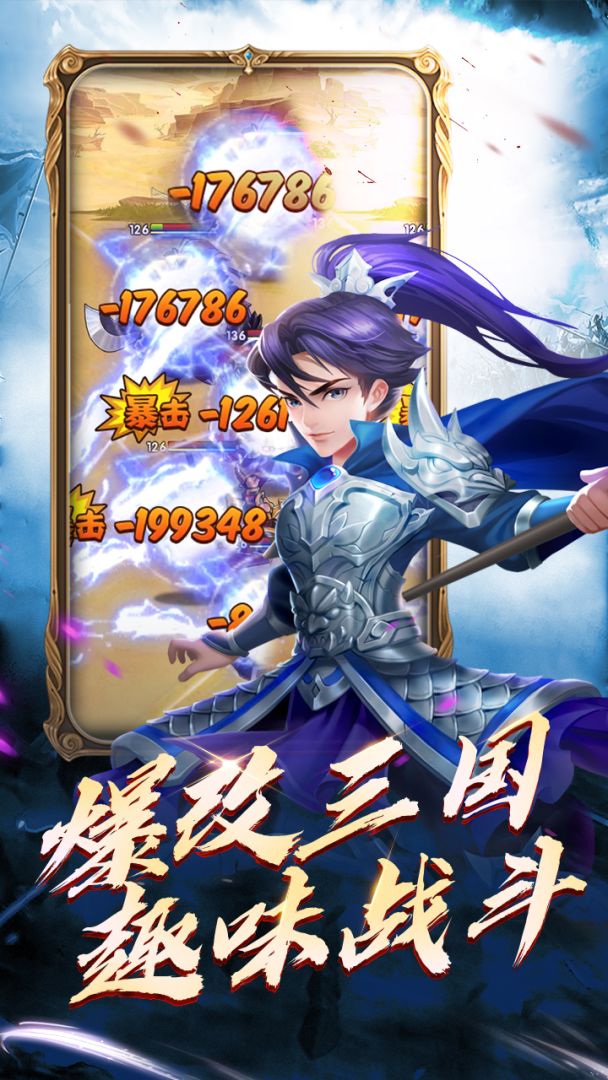 战神录游戏截图