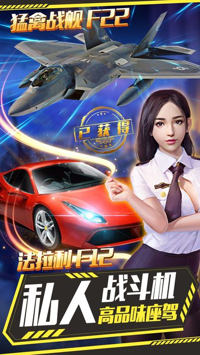 富一代:叫我有钱人游戏截图