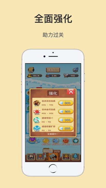合成塔防 - 休闲单机宝石守卫战游戏截图