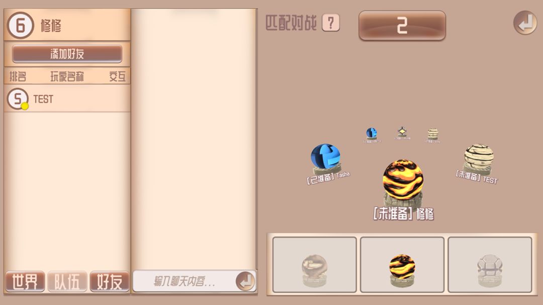 疯狂球球游戏截图