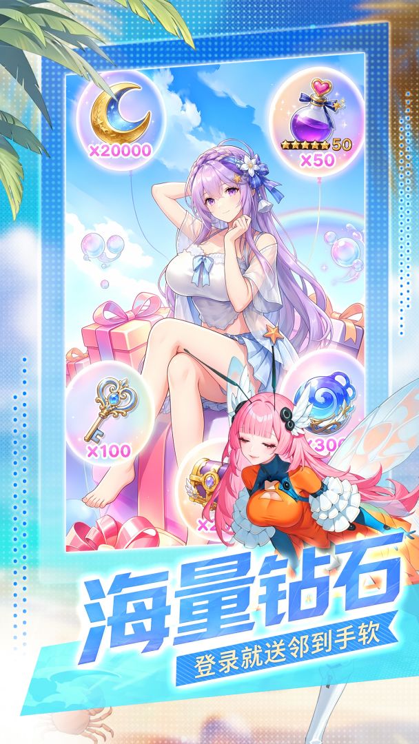女神之光游戏截图