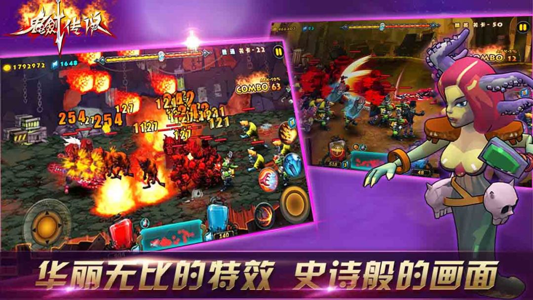 鬼剑传说游戏截图