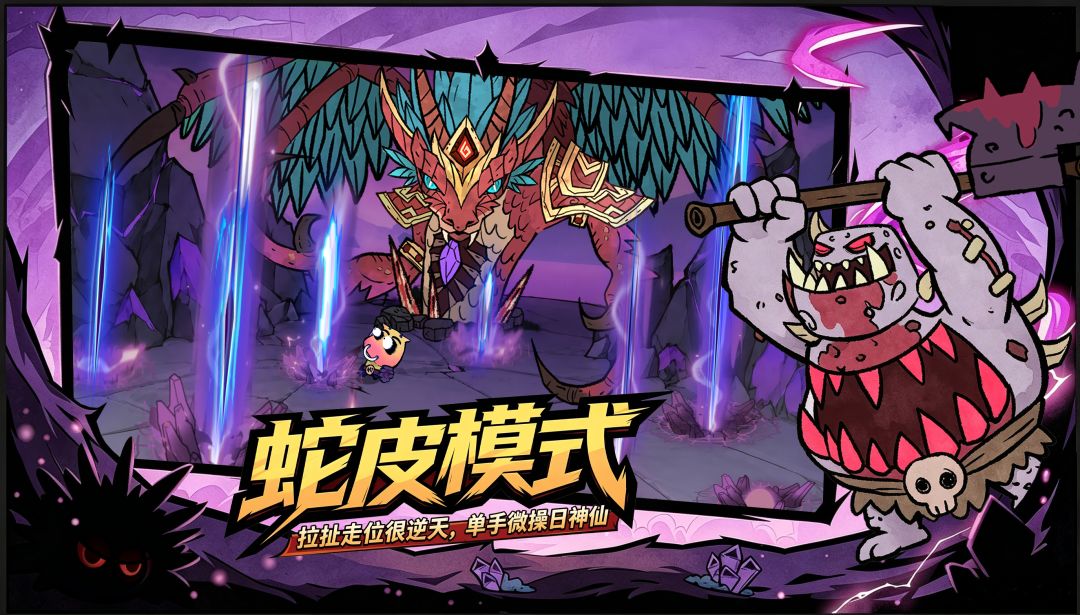 我叫MT:荣耀护卫队游戏截图