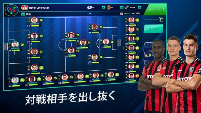 Soccer Manager 2022游戏截图