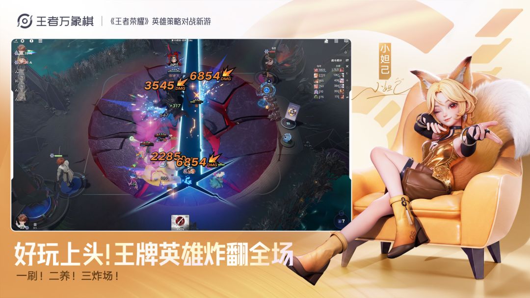 王者万象棋(体验)游戏截图