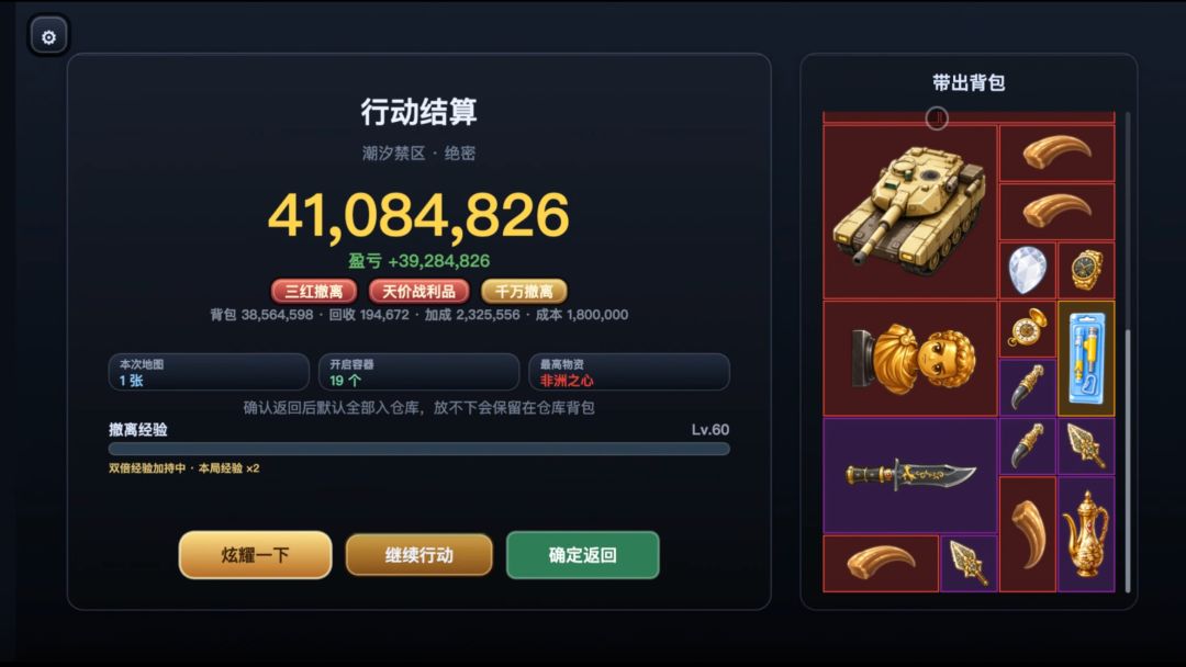 洲了个洲游戏截图