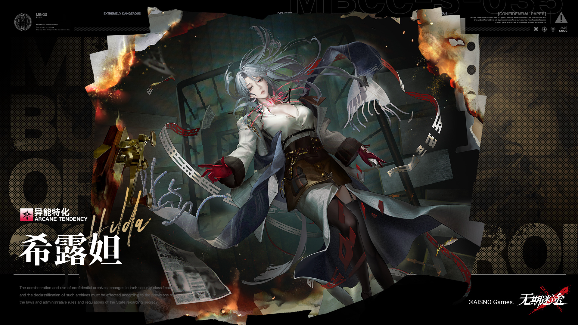 全新禁闭者登场