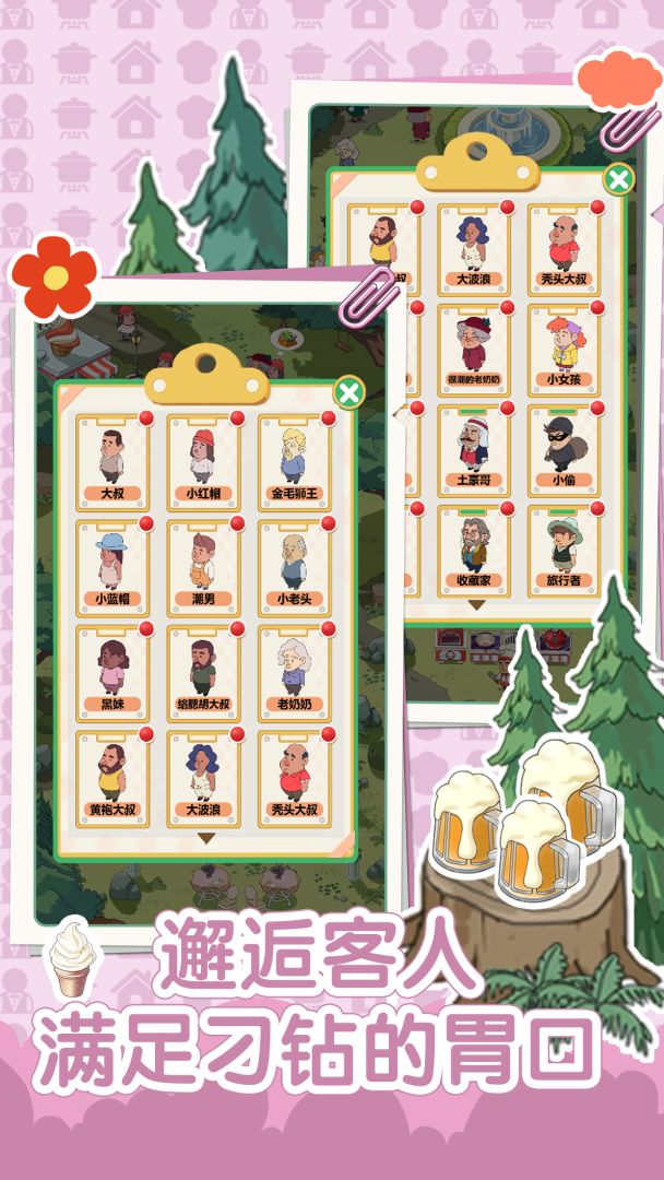 我的小店日记游戏截图