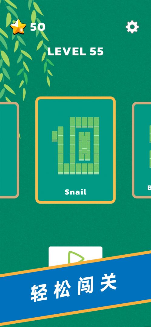 麻将碰碰游戏截图