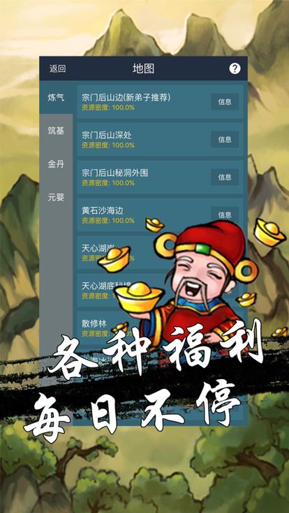 文字放置修真世界-修仙挂机游戏游戏截图