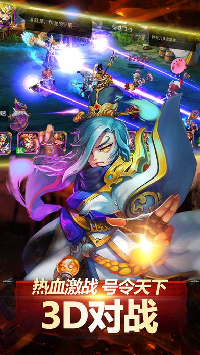 兵临三国-全新热门三国卡牌策略游戏游戏截图