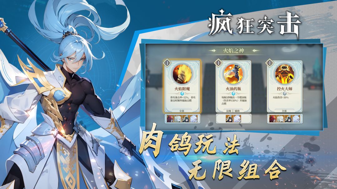 疯狂突击游戏截图