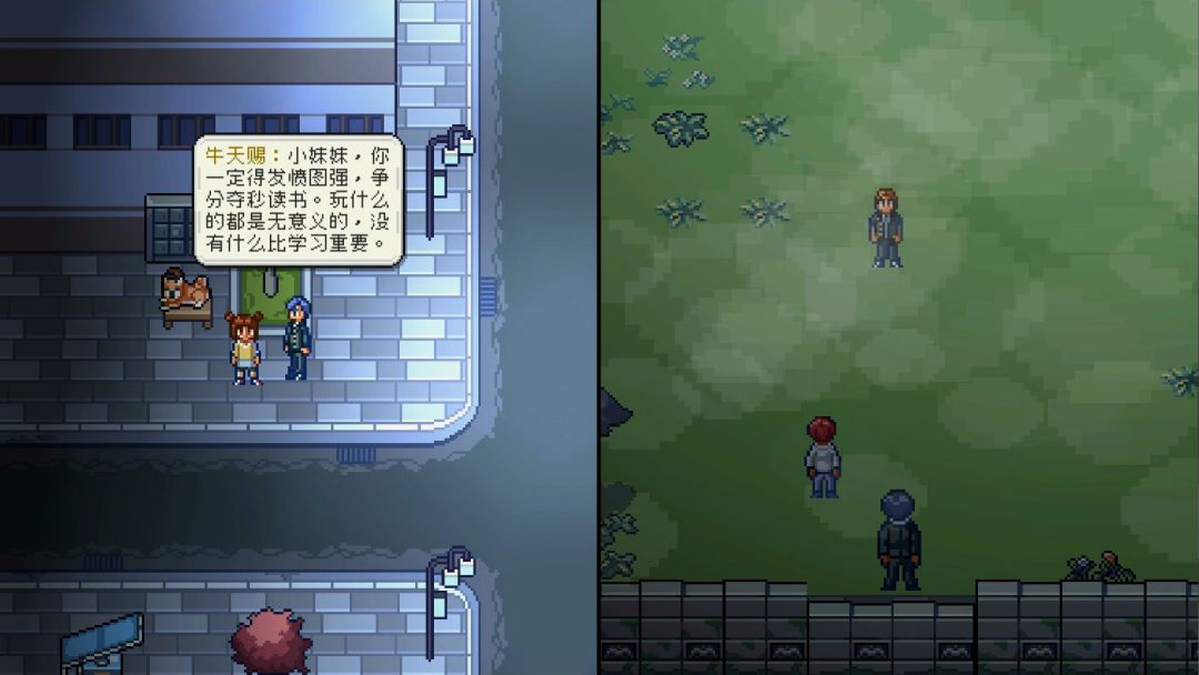 我是两个人游戏截图