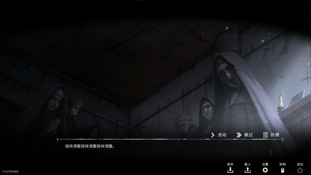 Saint Maker - Horror Visual Novel游戏截图