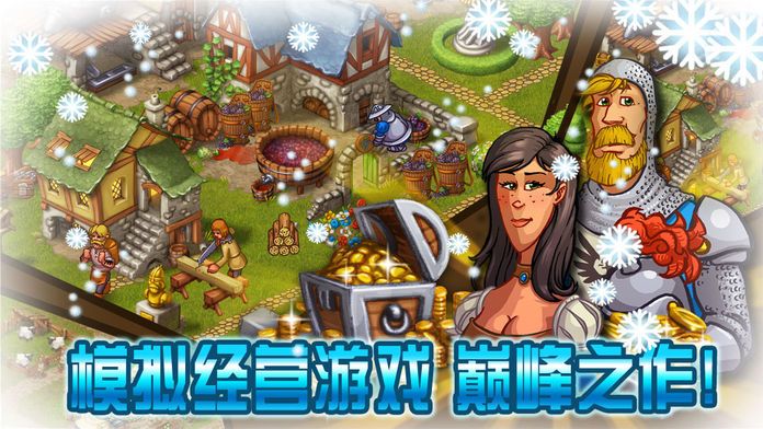 家园7：雪城增强版游戏截图