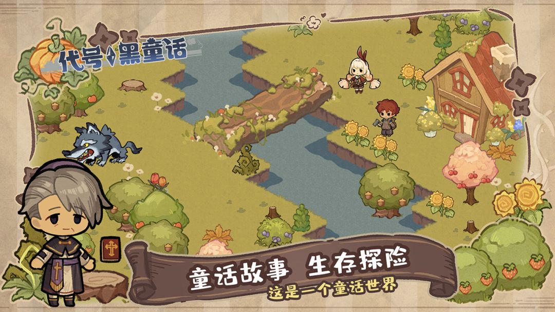 代号：黑童话游戏截图