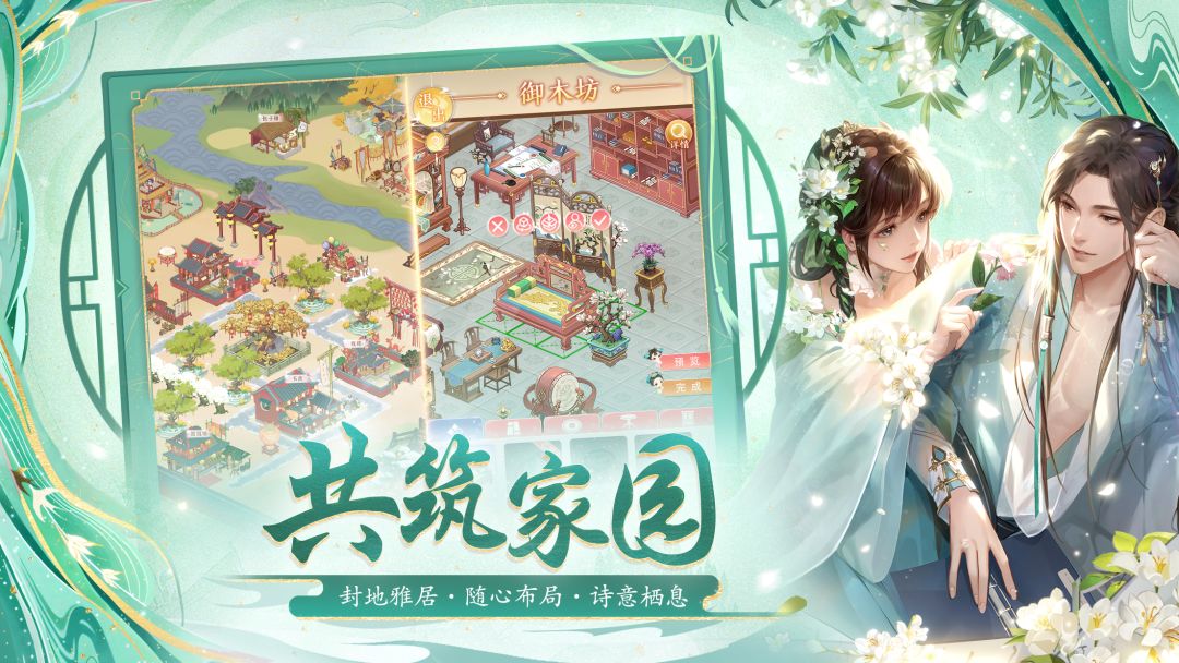 花之舞游戏截图