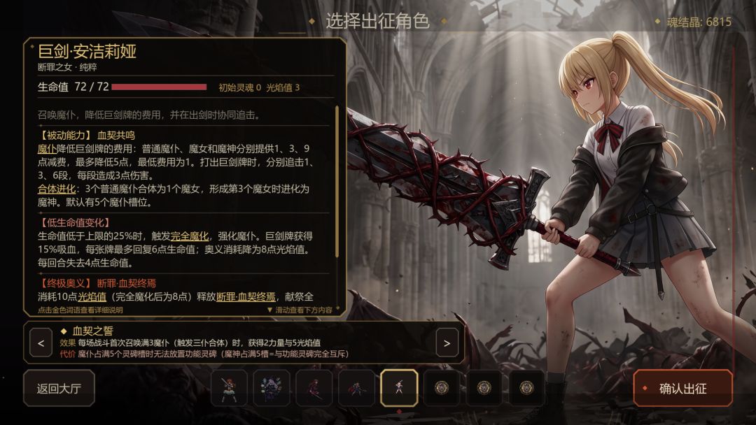 恶魔之塔Zero游戏截图