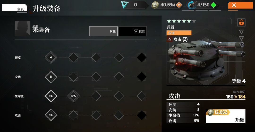 星域边境游戏截图