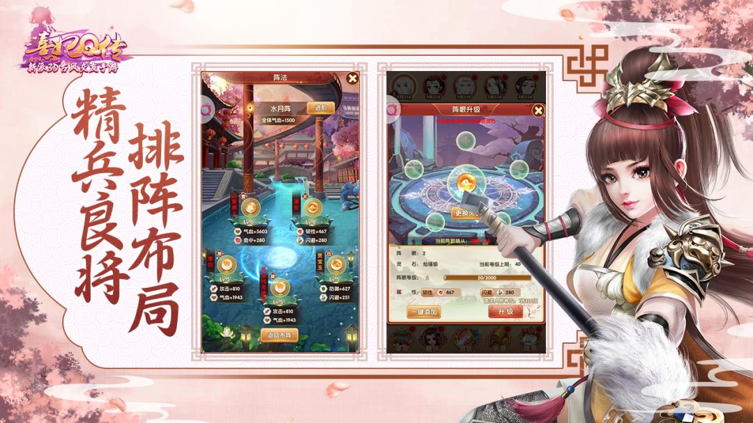 熹妃Q传游戏截图