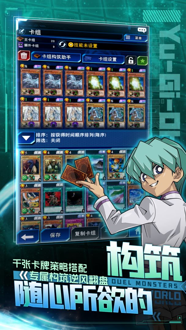 游戏王：决斗链接游戏截图