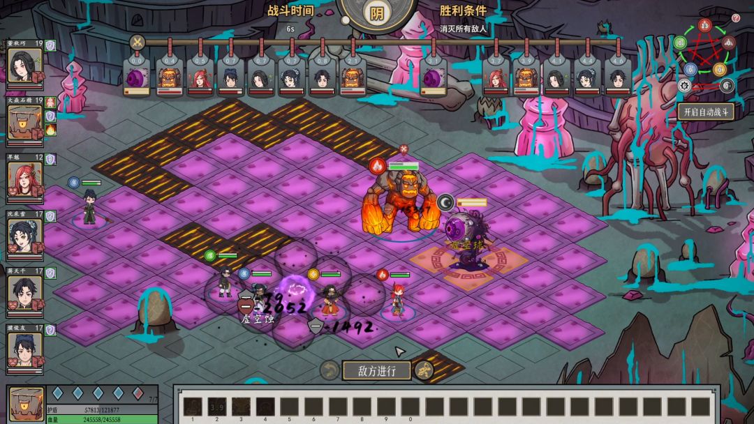 天地归虚游戏截图