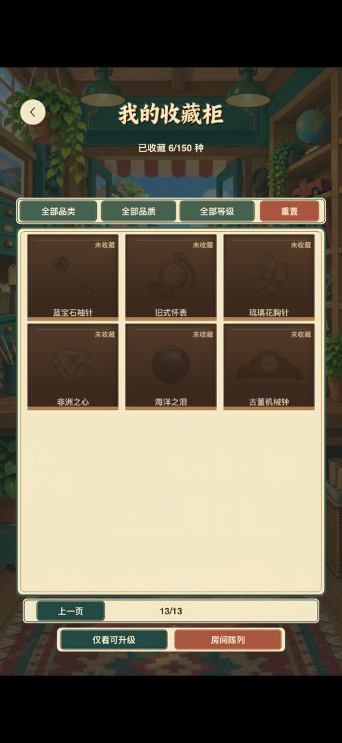 拆快递模拟器游戏截图