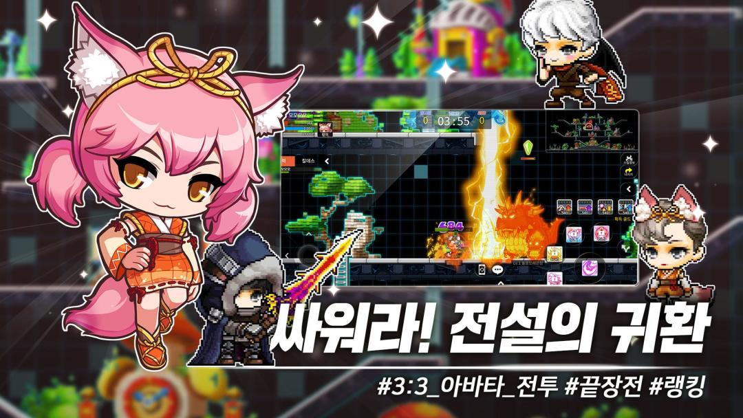 冒险岛 M游戏截图