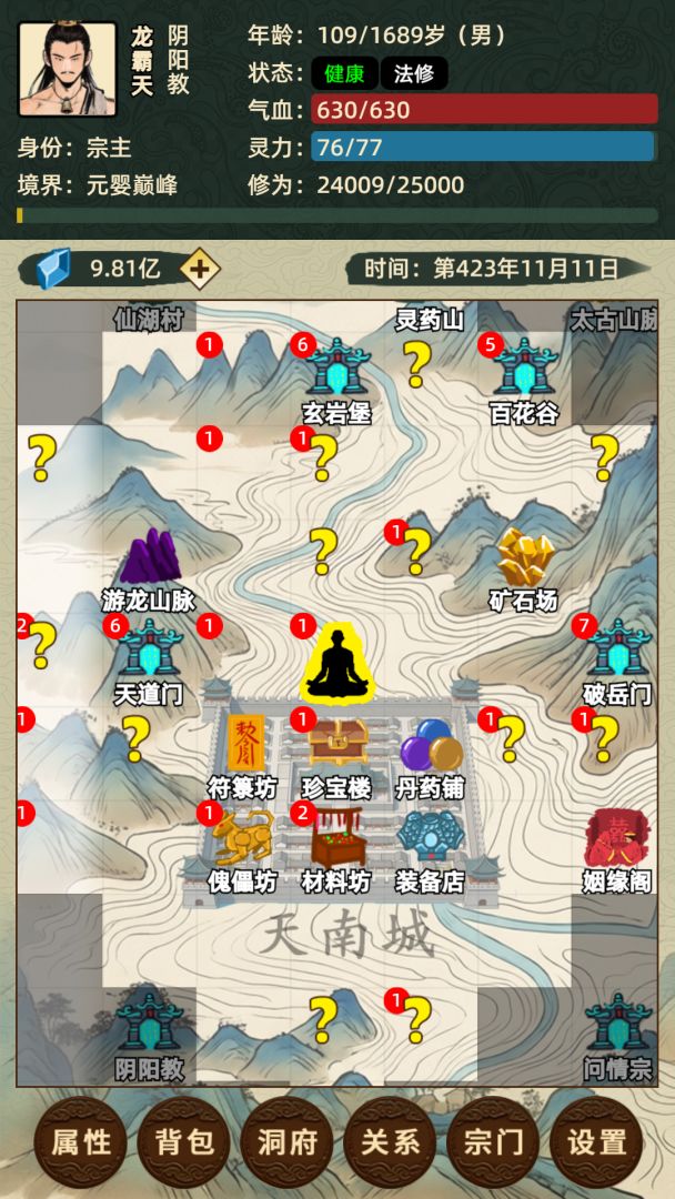 仙湖棋局2游戏截图