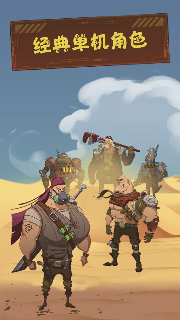 武器王者:末日废墟游戏截图