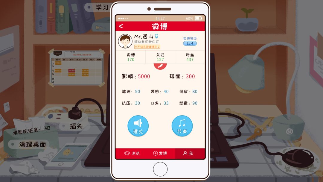 我们的大学游戏截图