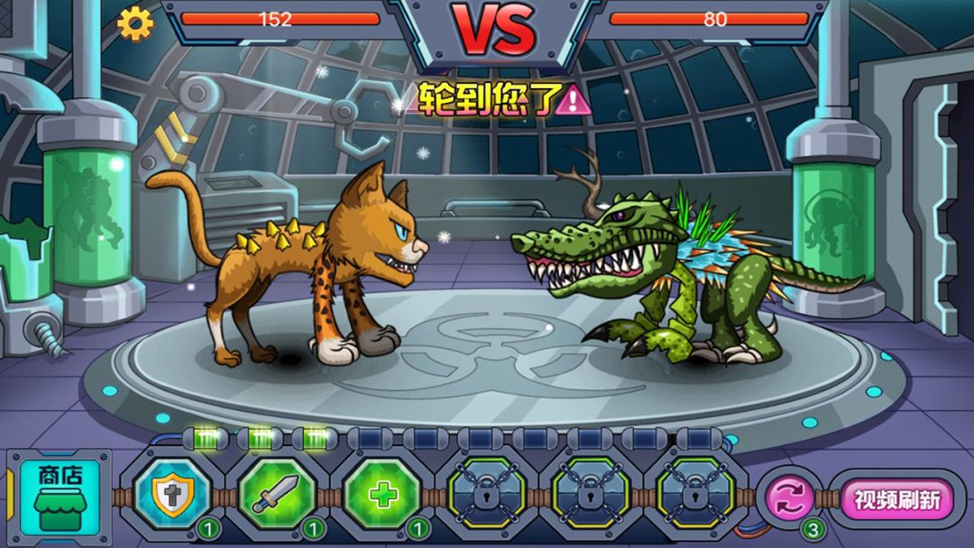 变异兽游戏截图