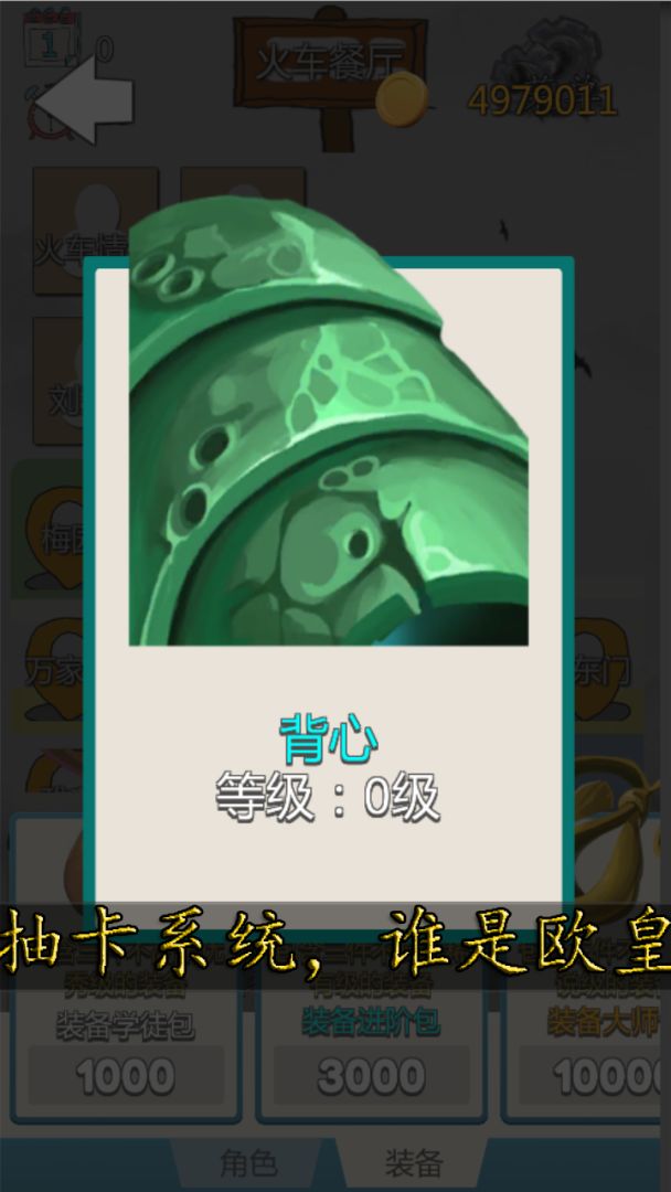 校园幻想录游戏截图