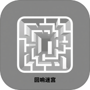 回响迷宫icon