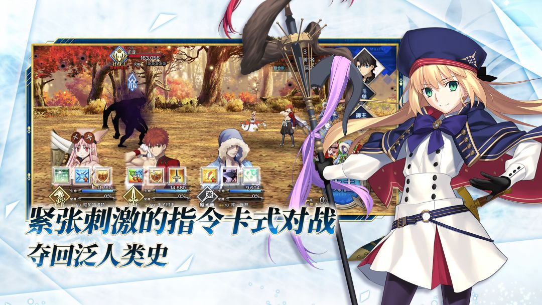 命运-冠位指定游戏截图