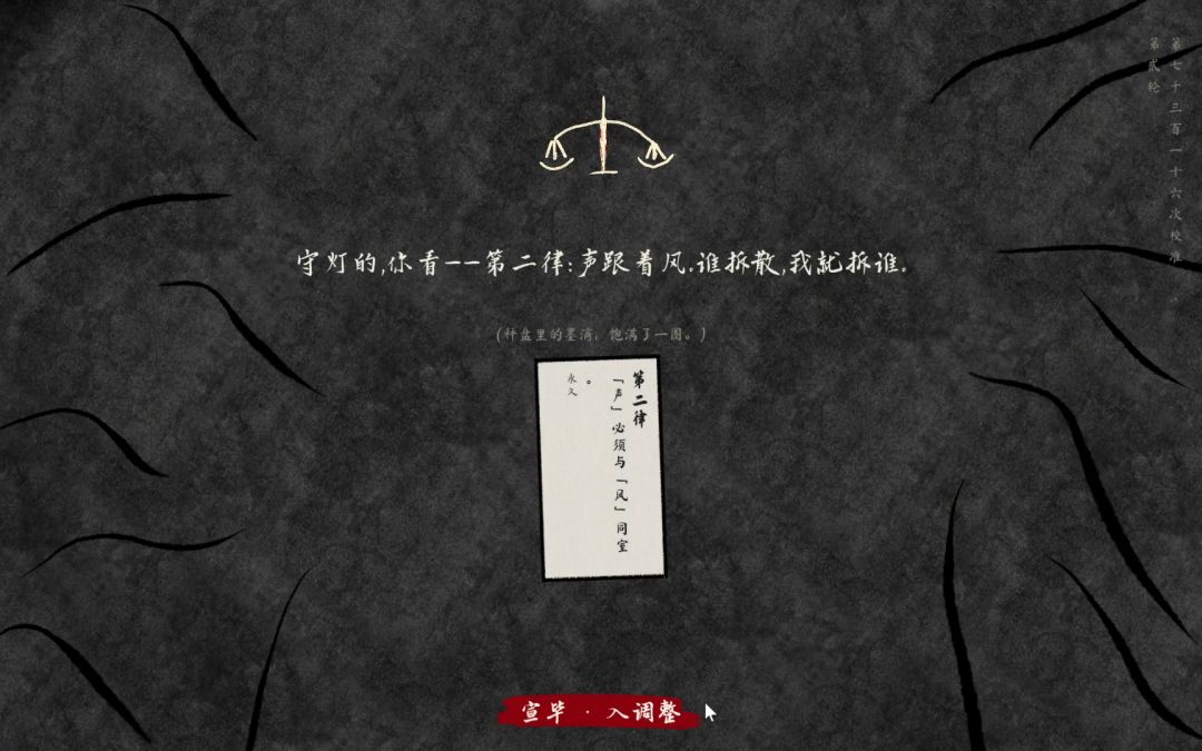 三室律游戏截图